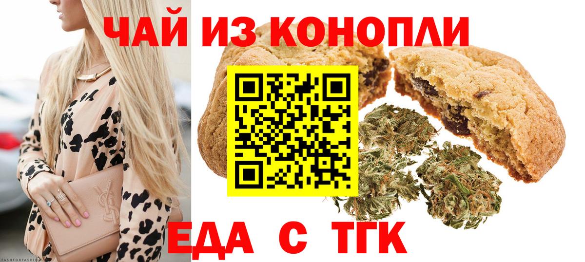 Canna-Cookies конопля  Вход с VPN  Юрга 
