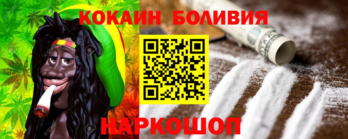 COCAIN 97% Юрга