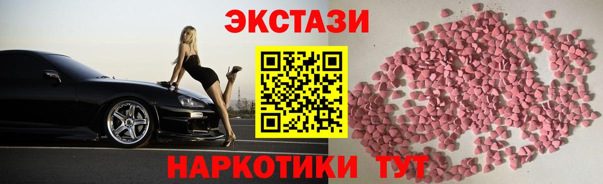 купить наркоту  Ecstasy 250 мг  Вход с VPN  Юрга  мориарти формула  Экстази mix 