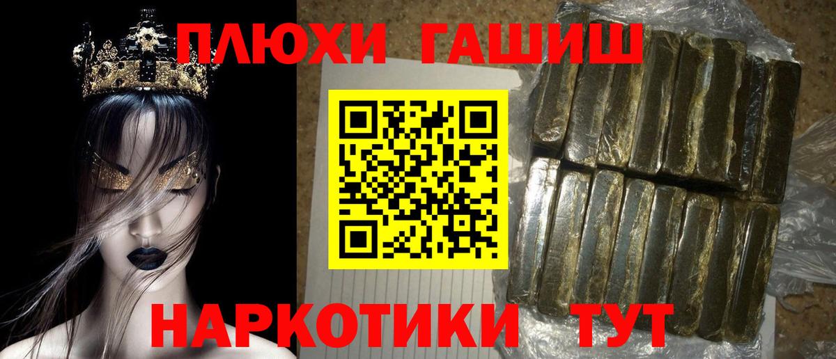ГАШ  ГАШИШ ice o lator  Юрга  купить закладку  ГАШ гарик  Вход с VPN 