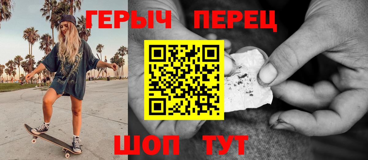 Героин гречка  Вход с VPN  ГЕРОИН  Юрга 
