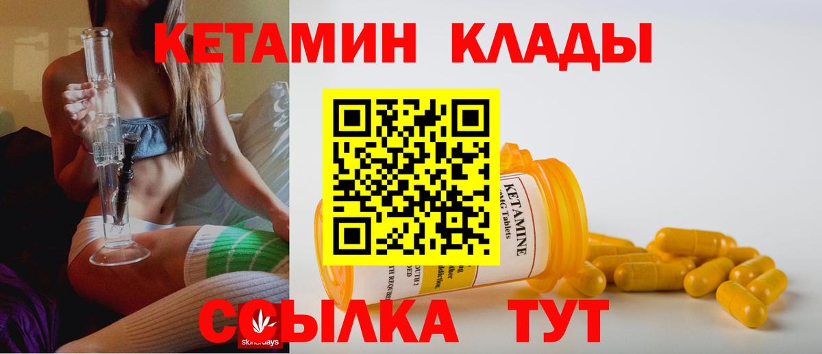 Юрга  КЕТАМИН VHQ  Вход с VPN  Кетамин VHQ 