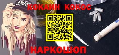 кокаин VHQ Наро-Фоминск