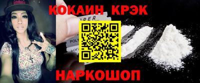 кокаин VHQ Наро-Фоминск