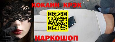 кокаин VHQ Наро-Фоминск
