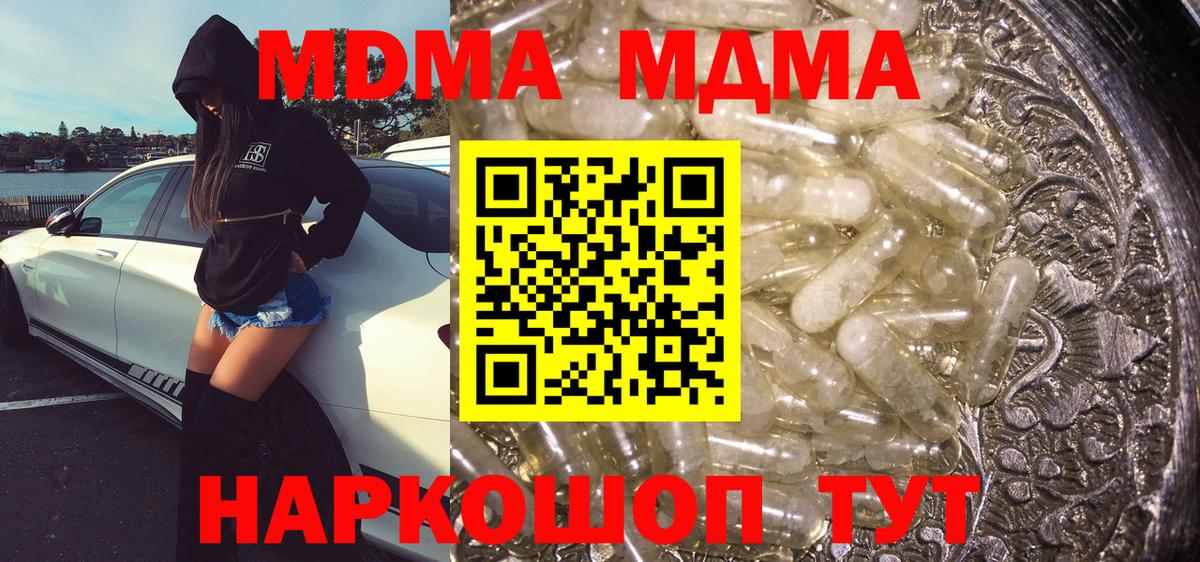 МДМА кристаллы Юрга