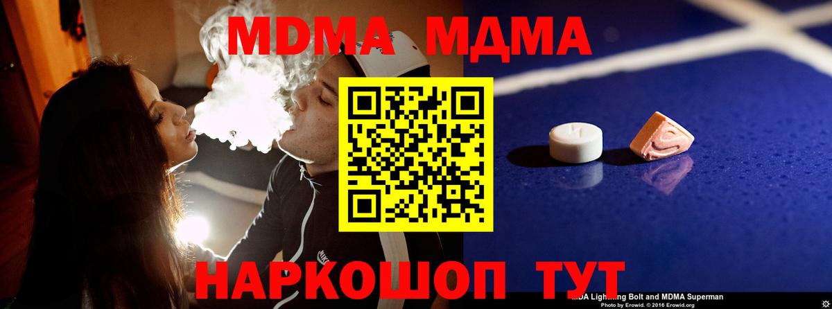 МДМА Molly  Вход с VPN  Юрга  MDMA crystal 