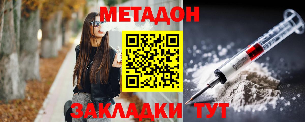 Метадон кристалл  Вход с VPN  Юрга 