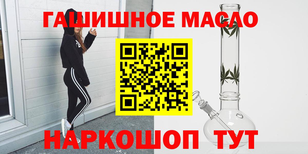 Дистиллят ТГК вейп с тгк Юрга