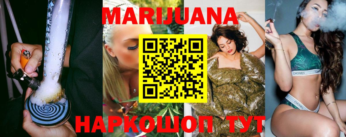 Бошки Шишки LSD WEED Юрга